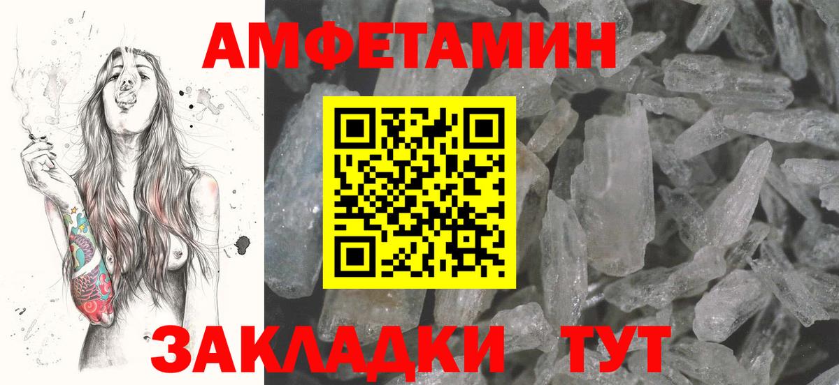 Amphetamine 98%  АМФ  Баксан  Amphetamine  Вход с VPN 