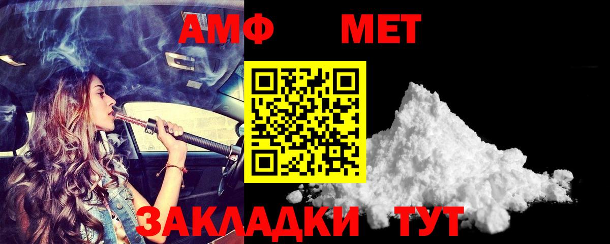 АМФЕТАМИН VHQ Баксан