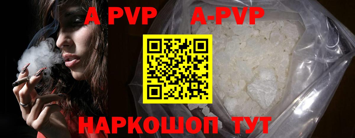 Альфа ПВП крисы CK Баксан