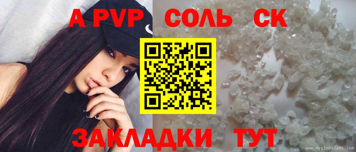 Баксан  Alpha-PVP крисы CK  APVP VHQ  Alfa_PVP  Alpha-PVP мука  Вход с VPN 
