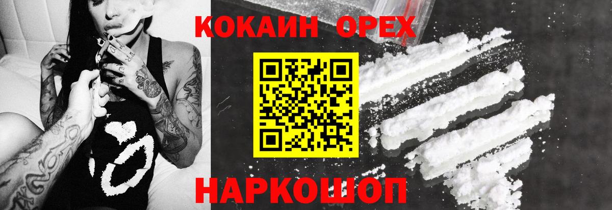Cocaine Боливия  Вход с VPN  Баксан  COCAIN 97% 
