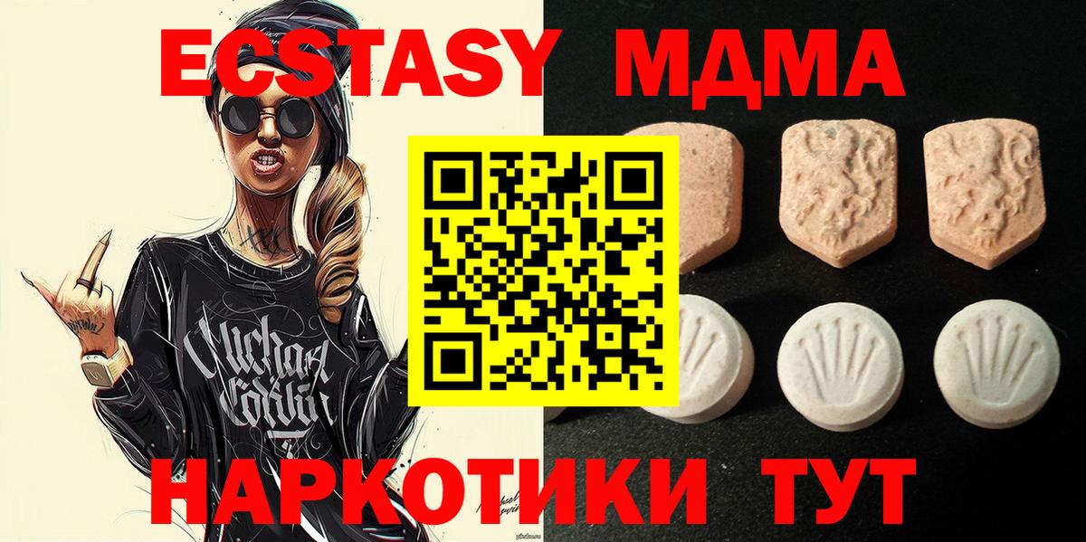 ЭКСТАЗИ бентли  Вход с VPN  ссылка на мегу как войти  Экстази  Ecstasy MDMA  Баксан 