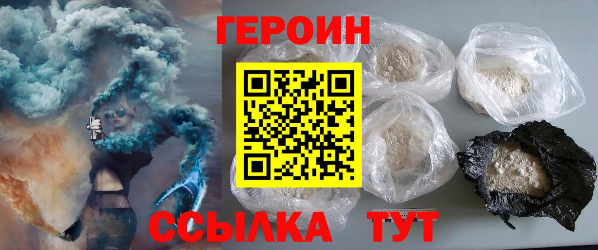 Баксан  ГЕРОИН афганец  Вход с VPN 