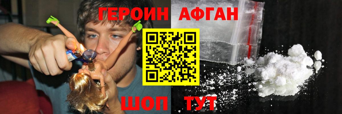 Героин VHQ Баксан