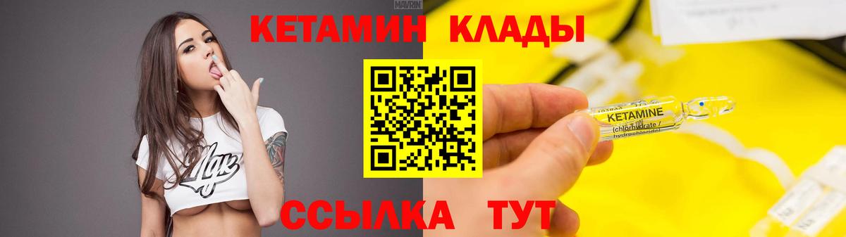 КЕТАМИН VHQ Баксан