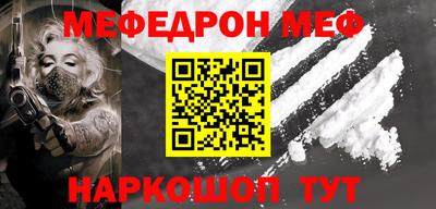 мефедрон мука Шелехов