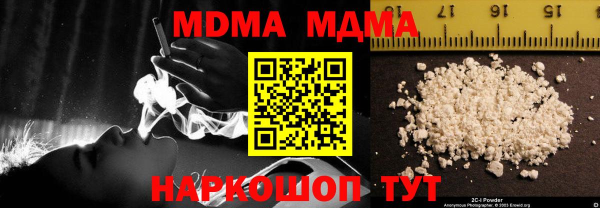 Баксан  MDMA crystal  Вход с VPN 