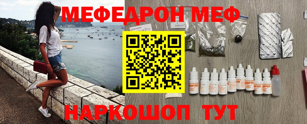 Мефедрон  Баксан