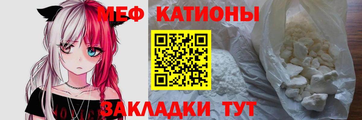МЯУ-МЯУ мука  Вход с VPN  Мефедрон мука  МЯУ-МЯУ  Баксан 